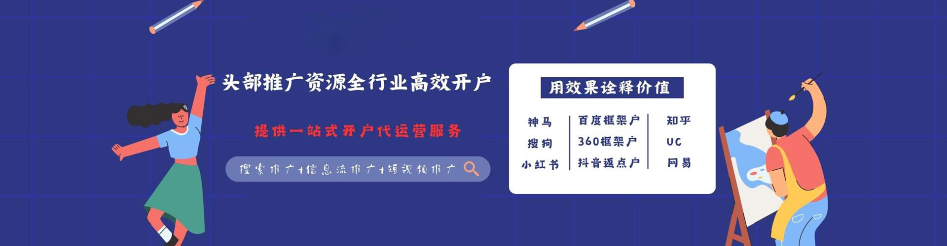 万州头条信息流